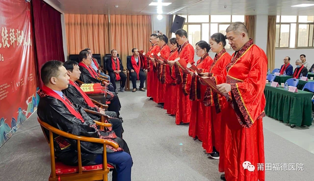 1702704721879752.jpg 莆田福德醫(yī)院舉行仲景國醫(yī)導(dǎo)師收徒拜師儀式