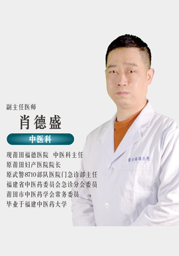 肖德勝