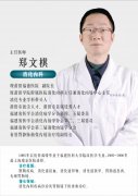 【消化內(nèi)科】警惕“毒”從口入，福德消化內(nèi)科鄭主任提醒您守護腸胃健康